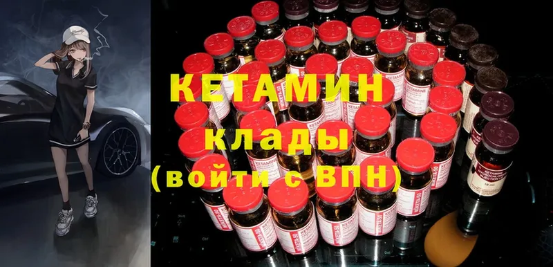 Кетамин VHQ  Кизляр 