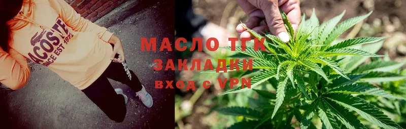 хочу   Кизляр  Дистиллят ТГК гашишное масло 